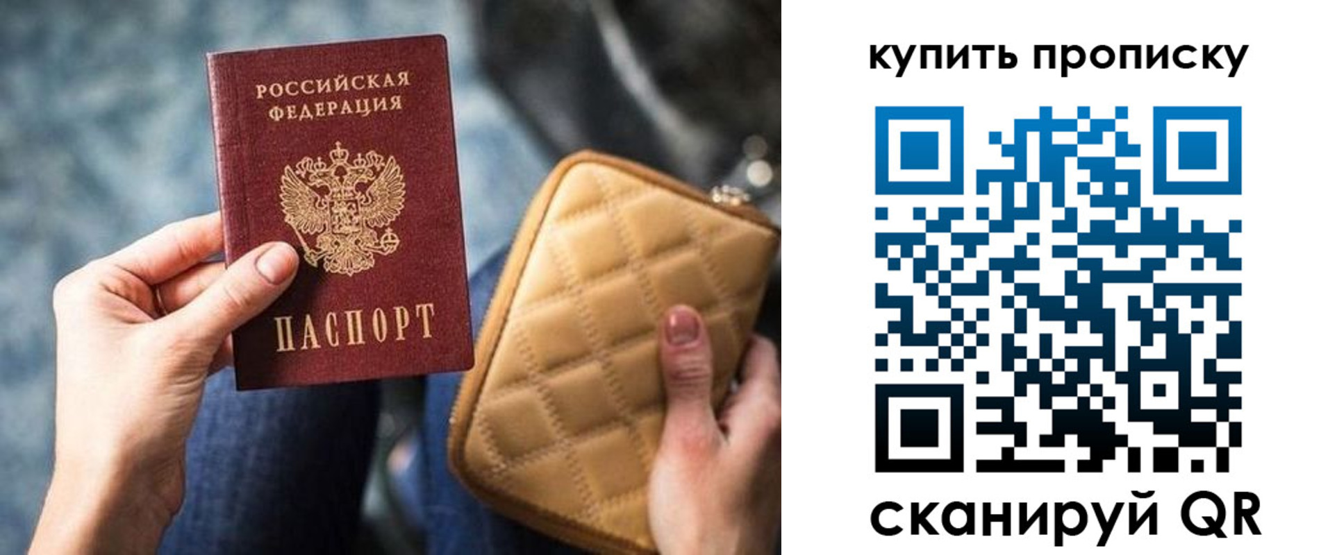 прописка в квартире в Канске