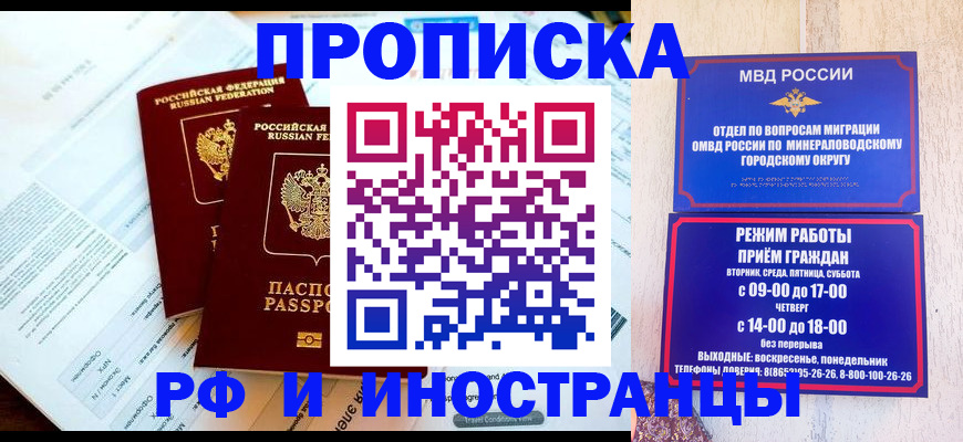 регистрация для школы в Канске