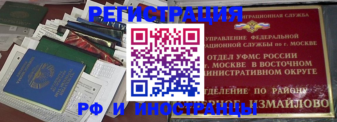 регистрация для школы в Канске