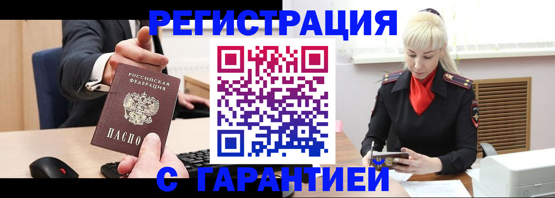 временная регистрация адрес в Канске