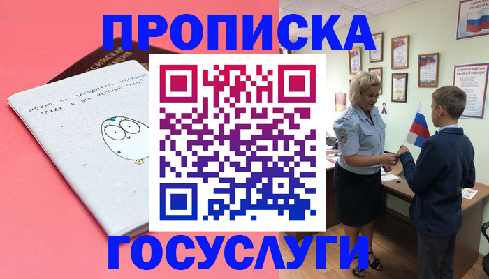 временная регистрация надежно в Канске