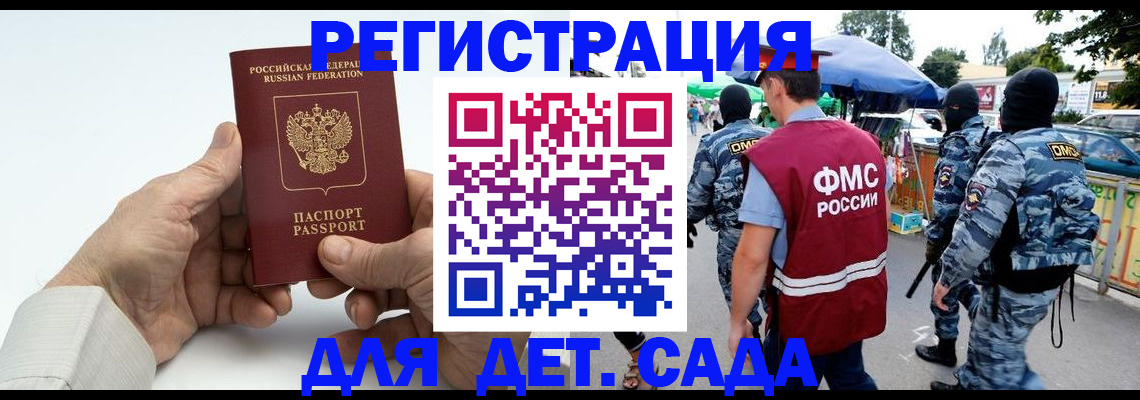 прописка иностранных граждан в Канске