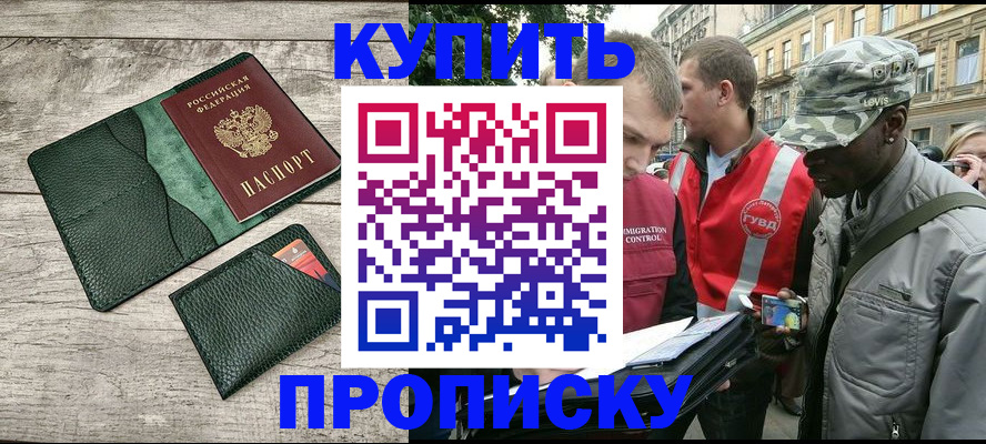 регистрация для школы в Канске